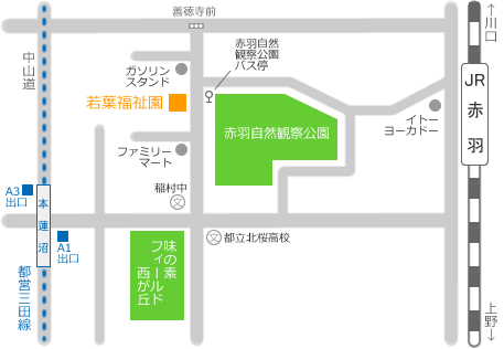 北区立若葉福祉園　地図